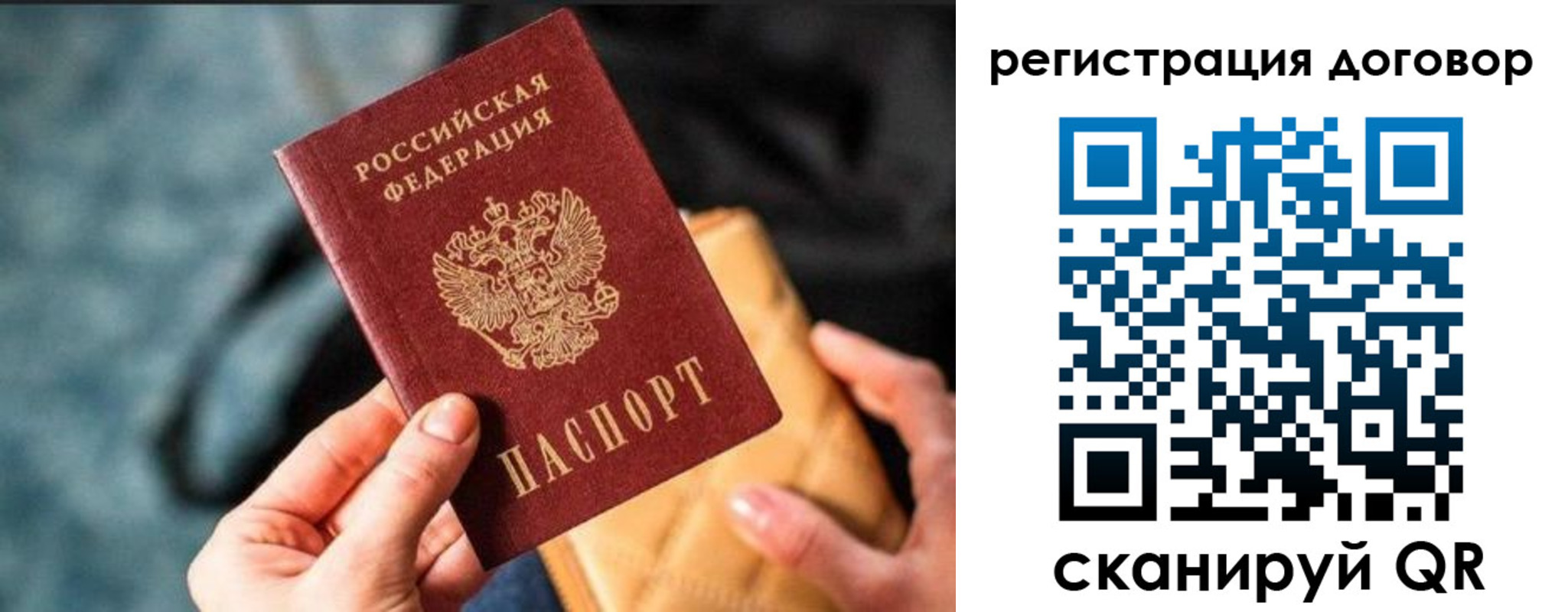 временная регистрация для всех в Медногорске