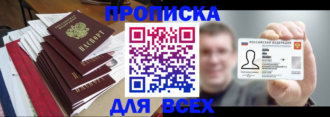 временная регистрация гарантия в Медногорске