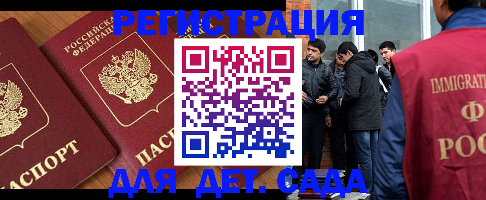 временная прописка в Медногорске