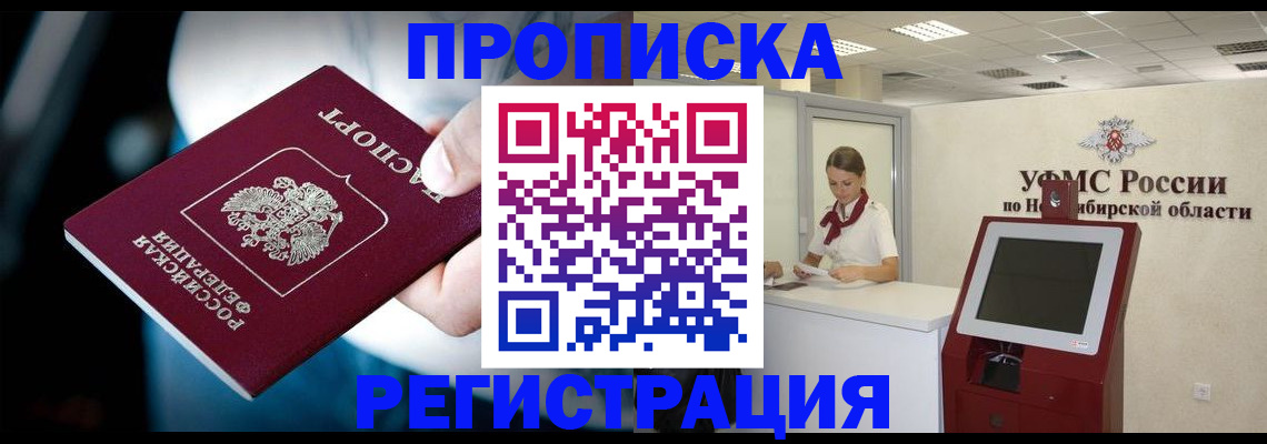 прописка паспорт в Медногорске