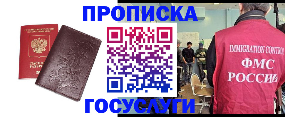 миграционный учет в Медногорске