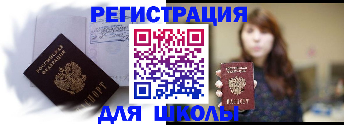 временная регистрация купить в Медногорске
