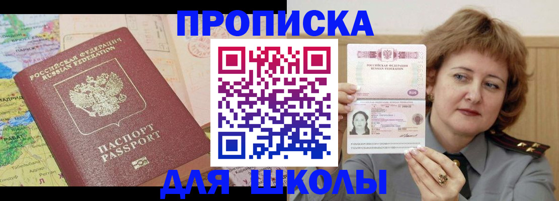 временная регистрация в квартире в Медногорске